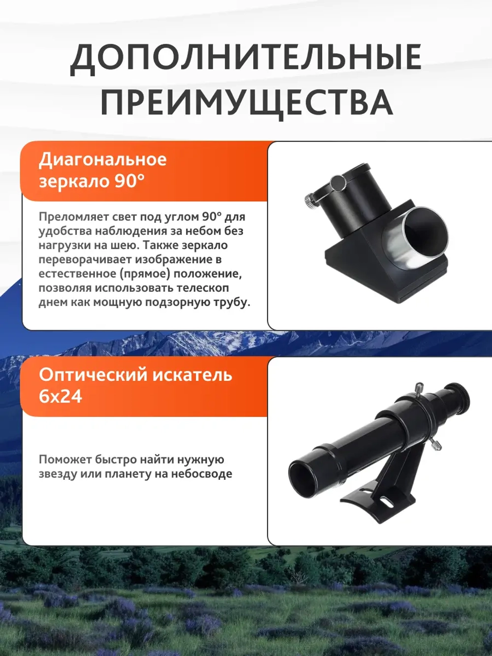 Телескоп Levenhuk New Skyline BASE 70/900 EQ1 - изображение 20