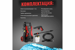 Мойка высокого давления WORTEX PW 1420 0318310