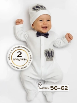 Комплект на выписку новорожденного