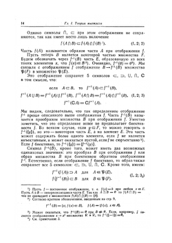 Анализ. Том 1 | Л. Шварц