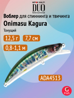 Воблер DUO Onimasu Kagura 88 F, AVA4515 Sui Yamame, 88 мм, 15 г, плавающий, минноу