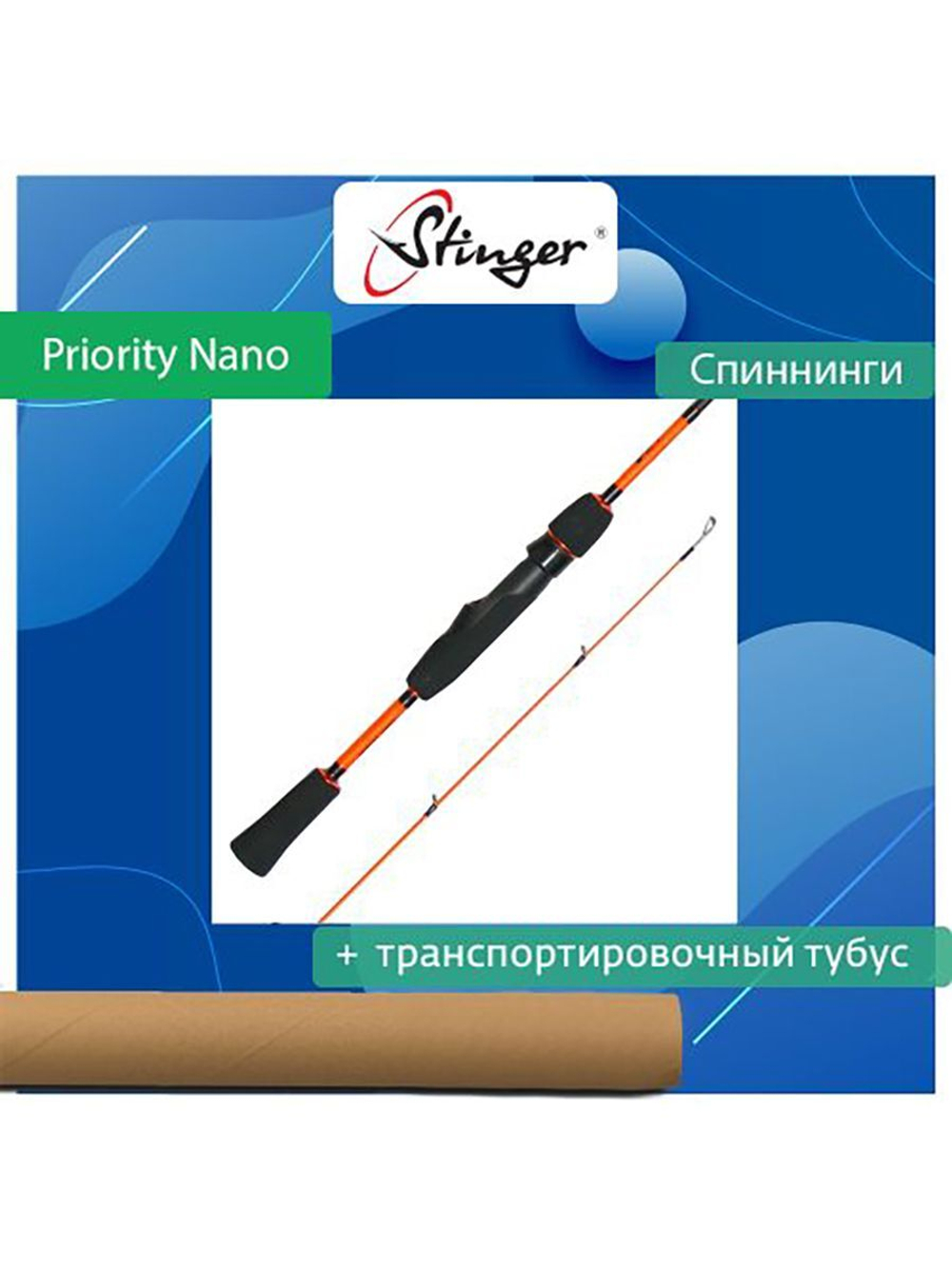 Спиннинг Priority Nano Special 632UL 1,90 0.4-3.5гр