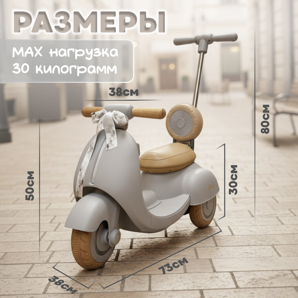 Электроскутер Bicly