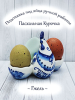 Подставка для яиц Гжель