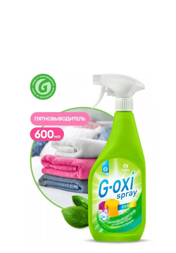 GRASS Пятновыводитель -отбеливатель G-OXI spray (флакон 600мл)