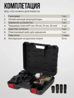 Гайковерт ZUTTI аккумуляторный, ударный, мощный 800 Нм 21 В, бесщеточный