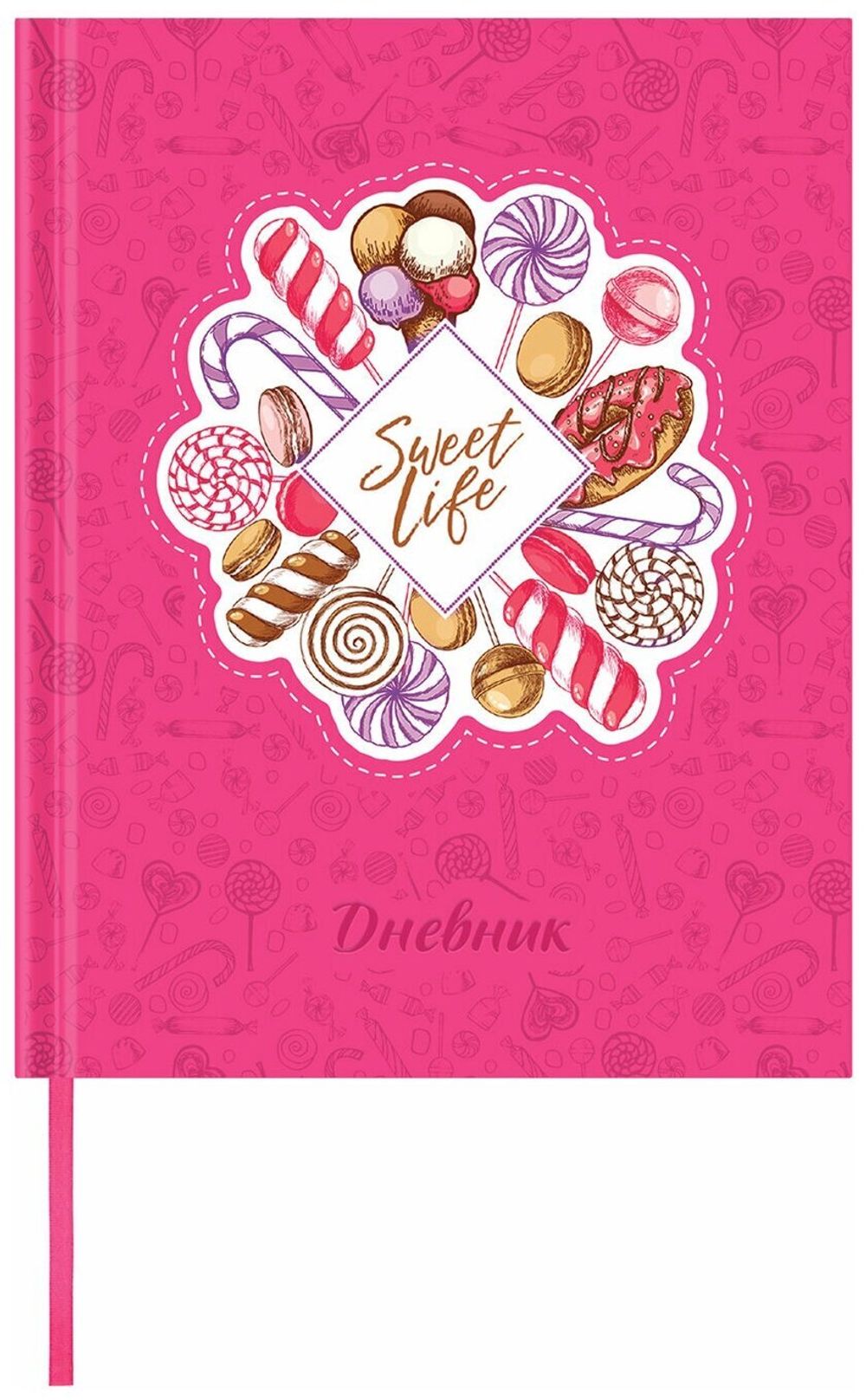 Дневник 1-11 класс 48 л., обложка кожзам (твердая), тиснение, аппликация, BRAUBERG, "ВКУСНЯШКИ", 105487