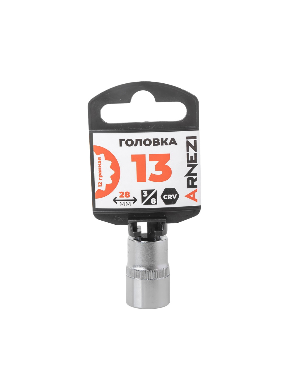 Головка 3/8" 12-и гр. 13мм, L=28 мм на холдере Arnezi R0200213