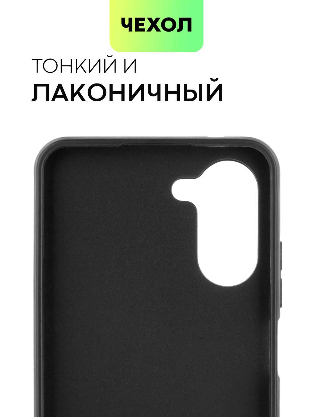 Чехол BROSCORP для realme 10 (арт. RM-10-COLOURFUL-BLACK)