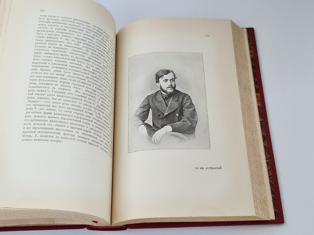 "Галерея русских писателей". под редакцией И.Игнатова. 1901г. - антикварное издание