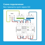 Реле напряжения Welrok D2-40 red