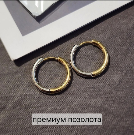 Ювелирные швензы(конго), биколор, Сталь, 2я позолота, размер 18мм