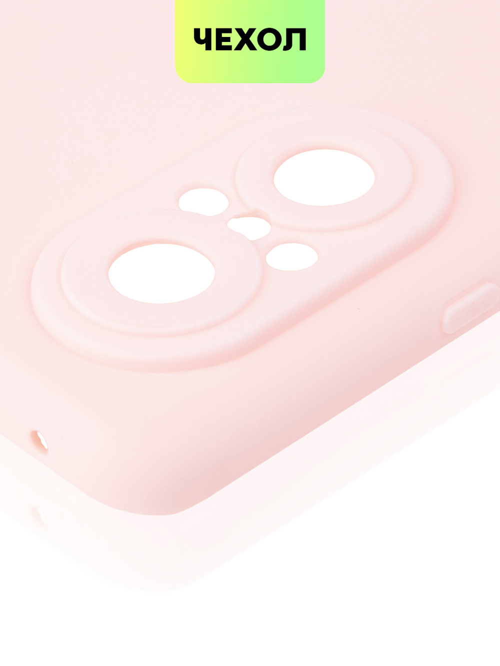 Чехол BROSCORP для Huawei nova 9 SE оптом (арт. HW-N9SE-COLOURFUL-LIGHTPINK)