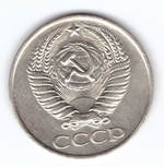 50 копеек 1961 VF+