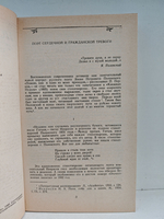 Я. П. Полонский. Стихотворения. Поэмы