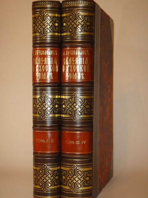 "Сказания о Русской земле. В 4-х томах". Александр Нечволодов. 1913г.