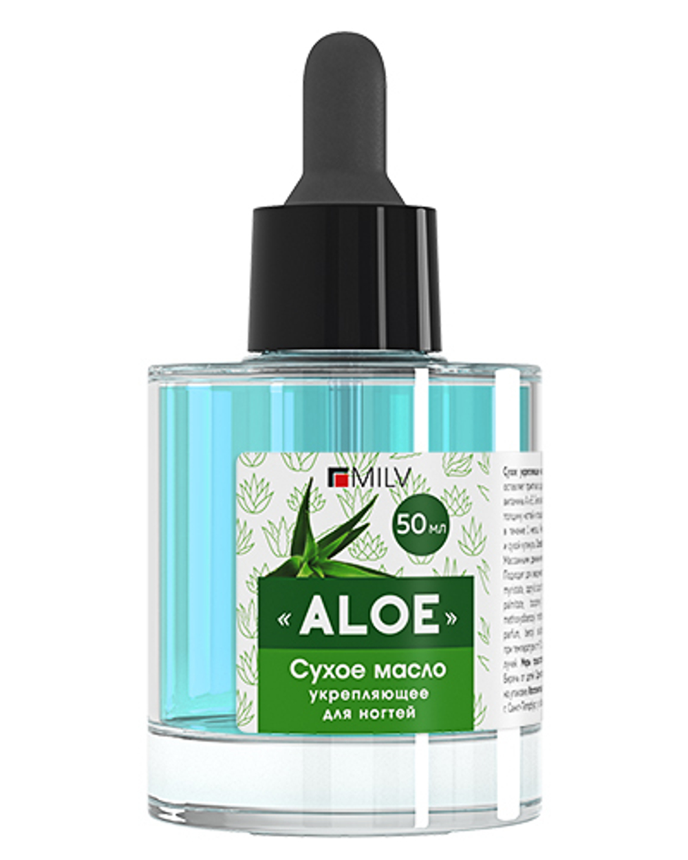 Сухое укрепляющее масло для ногтей "ALOE". 50 мл Milv