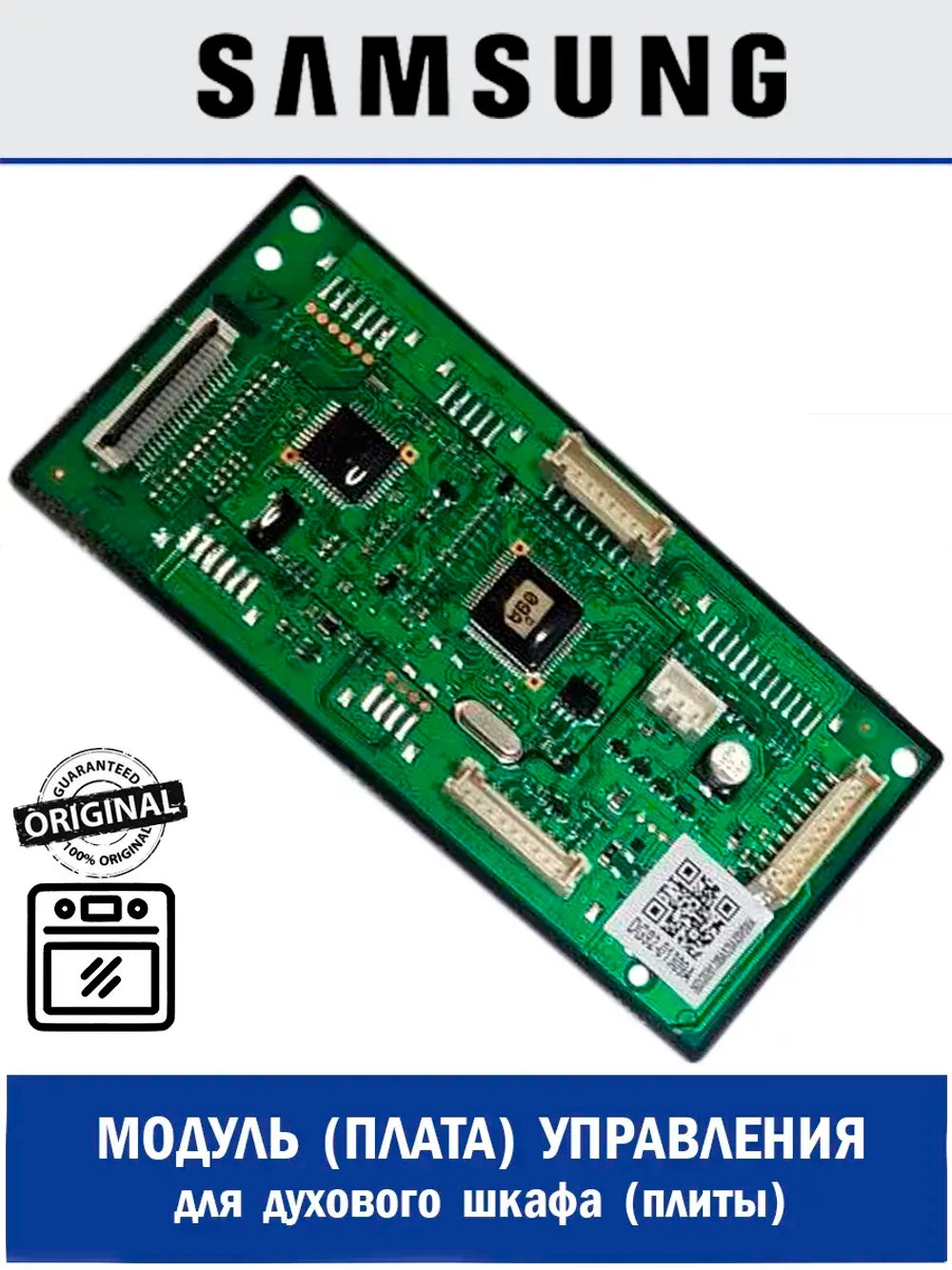 Модуль управления для микроволновой печи - DG92-01309A (DE92-03751H) Samsung