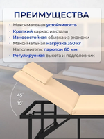 Массажный стол стационарный Massagecomplekt, с регулировкой высоты и вырезом для лица, 190/70, черный