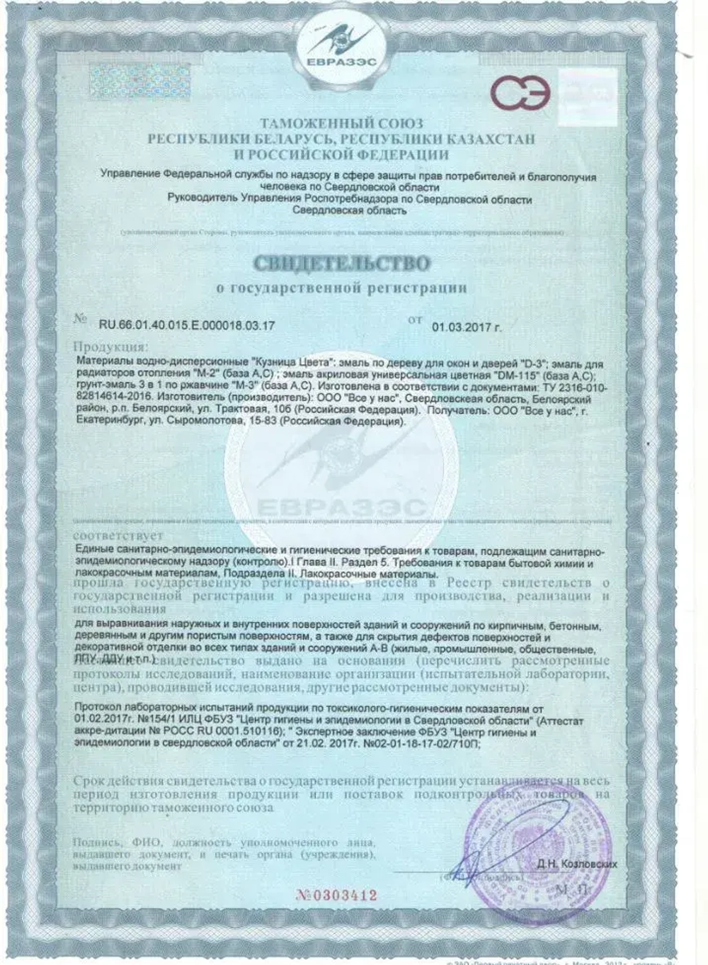 Краска для мебели и дерева без запаха белая 0.8л