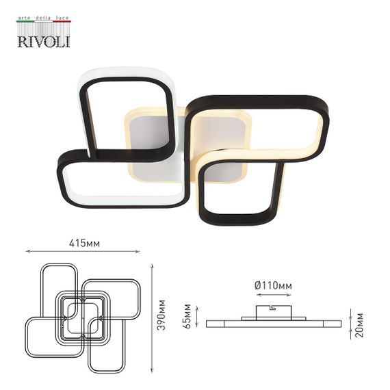 Потолочный светодиодный светильник Rivoli Lydia 6104-101 Б0059012
