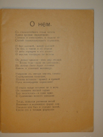 "Стальной соловей". Николай Асеев. 1922г.