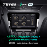 Teyes SPRO Plus 10.2" для Skoda Octavia 2013-2018