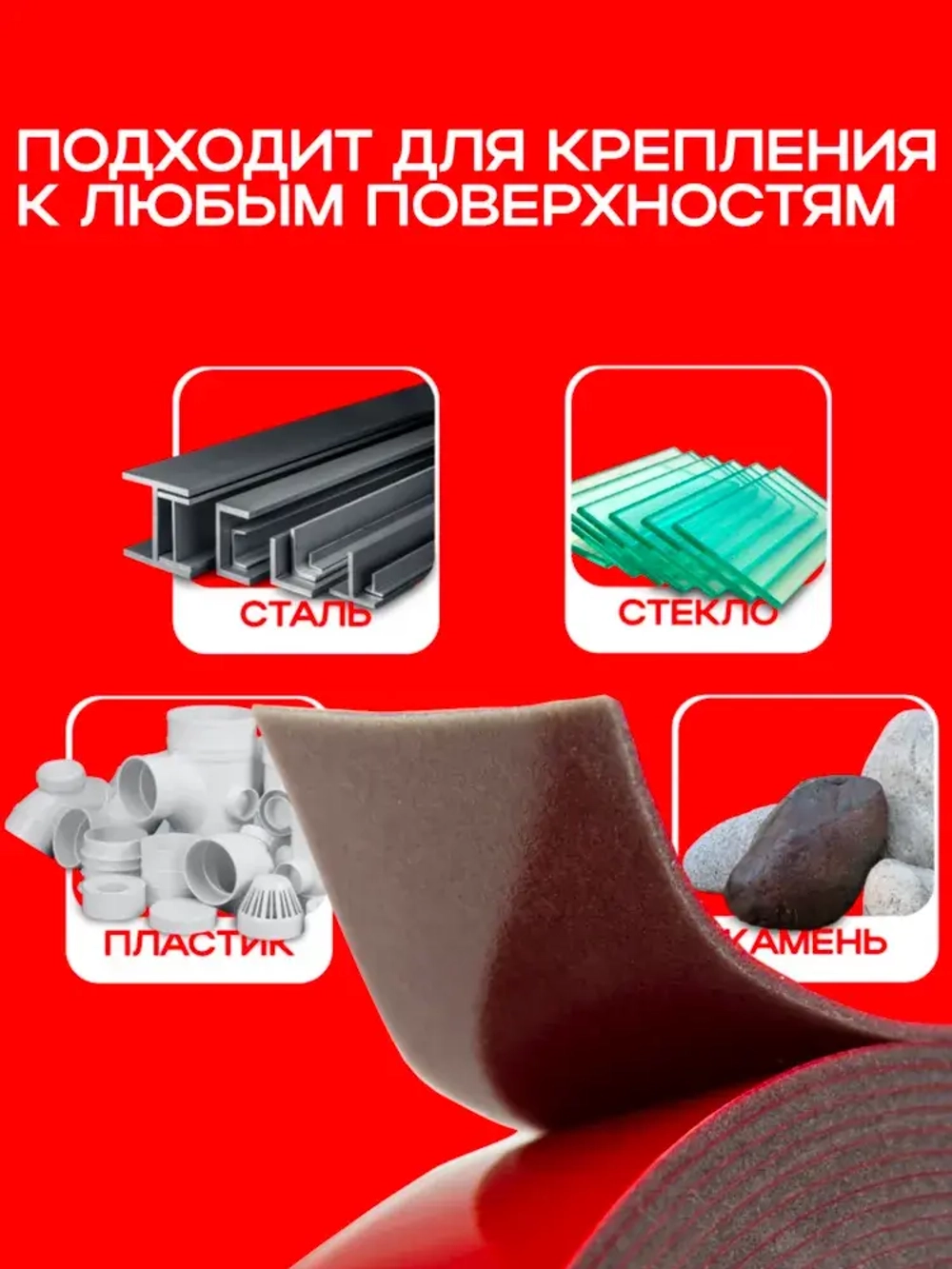 Скотч двухсторонний 10 мм*5 метров 3М
