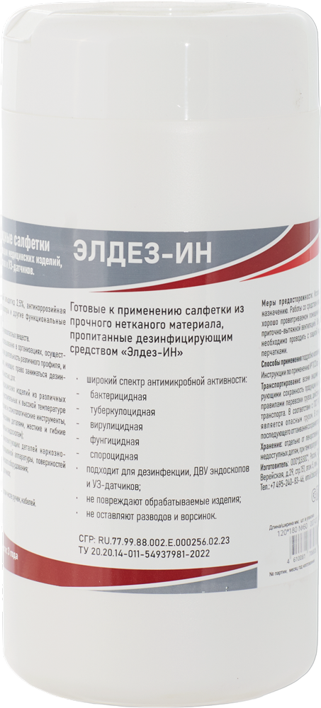 Салфетки дезинфицирующие влажные Элдез - ИН, №60 12*18 в банке, САЛ - В - 37