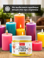 Краска для свечей и гипса «Жёлтая» (классическая)