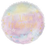 Шар (20''/51 см) Круг, Панорамный, С Днем Рождения! (перья), Градиент, 1 шт. в уп.