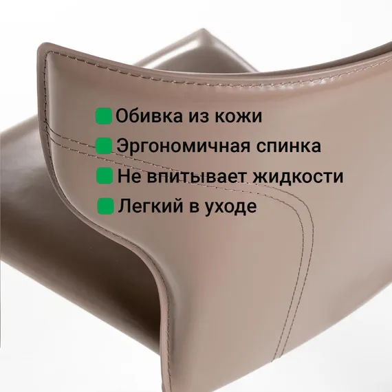 Стул Austin светло-коричневая кожа