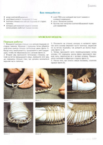 Журнал "Славянка" №4 июль-август 2022 г.