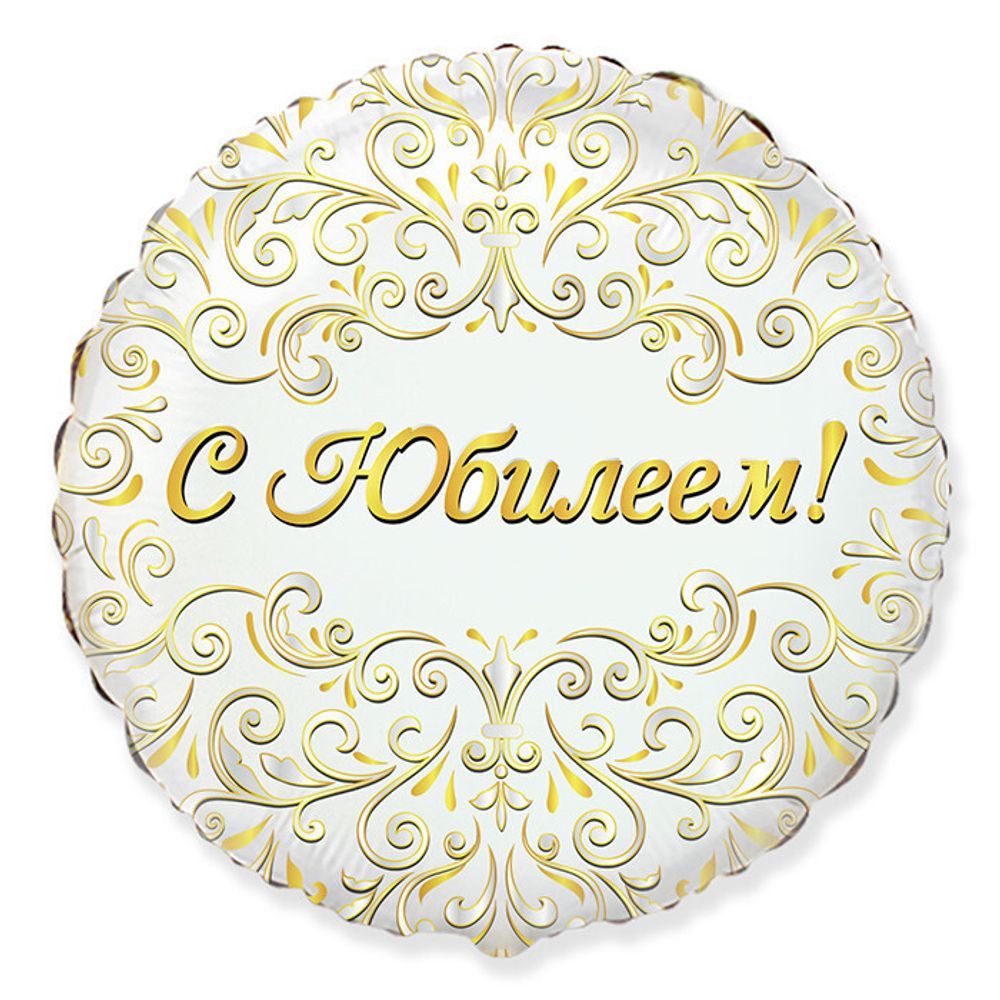 К 18&quot; С Юбилеем (дизайн ООО БРАВО)