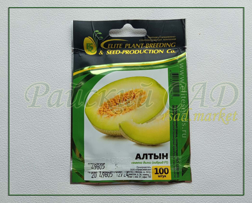 Дыня Алтын F1 (Гавриш) 10шт.