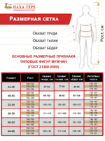 Сорочка мужская