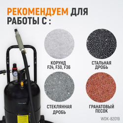 WDK-82019 Аппарат пескоструйный 19 л