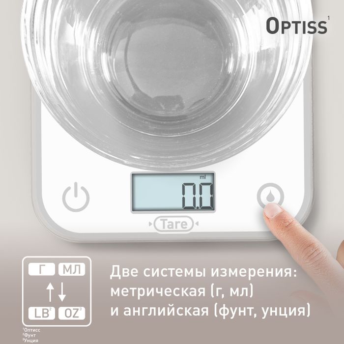 Электронные кухонные весы Tefal Optiss BC50U0V0