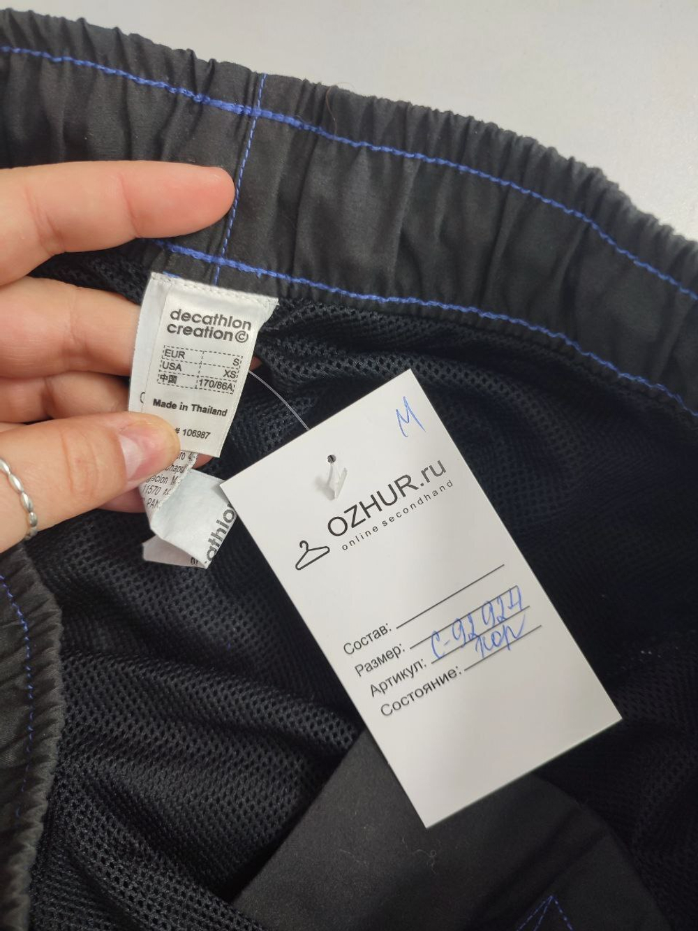 Шорты Decathlon спортивные 44 размер