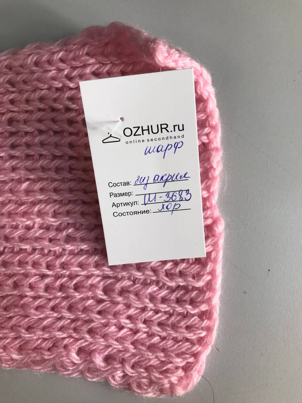 Шарф приятного оттенка