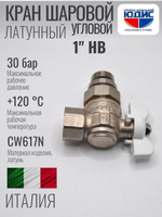 Кран угл. с амер. и упл. кольц. 1" (баб. белый) ViEiR  (48/8шт)