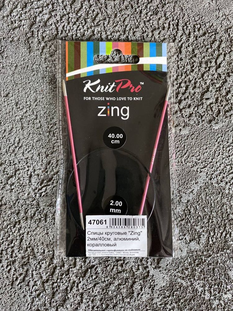 Круговые металлические спицы KnitPro Zing, 40 см. 2мм