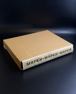 Альбом для почтовых марок СССР