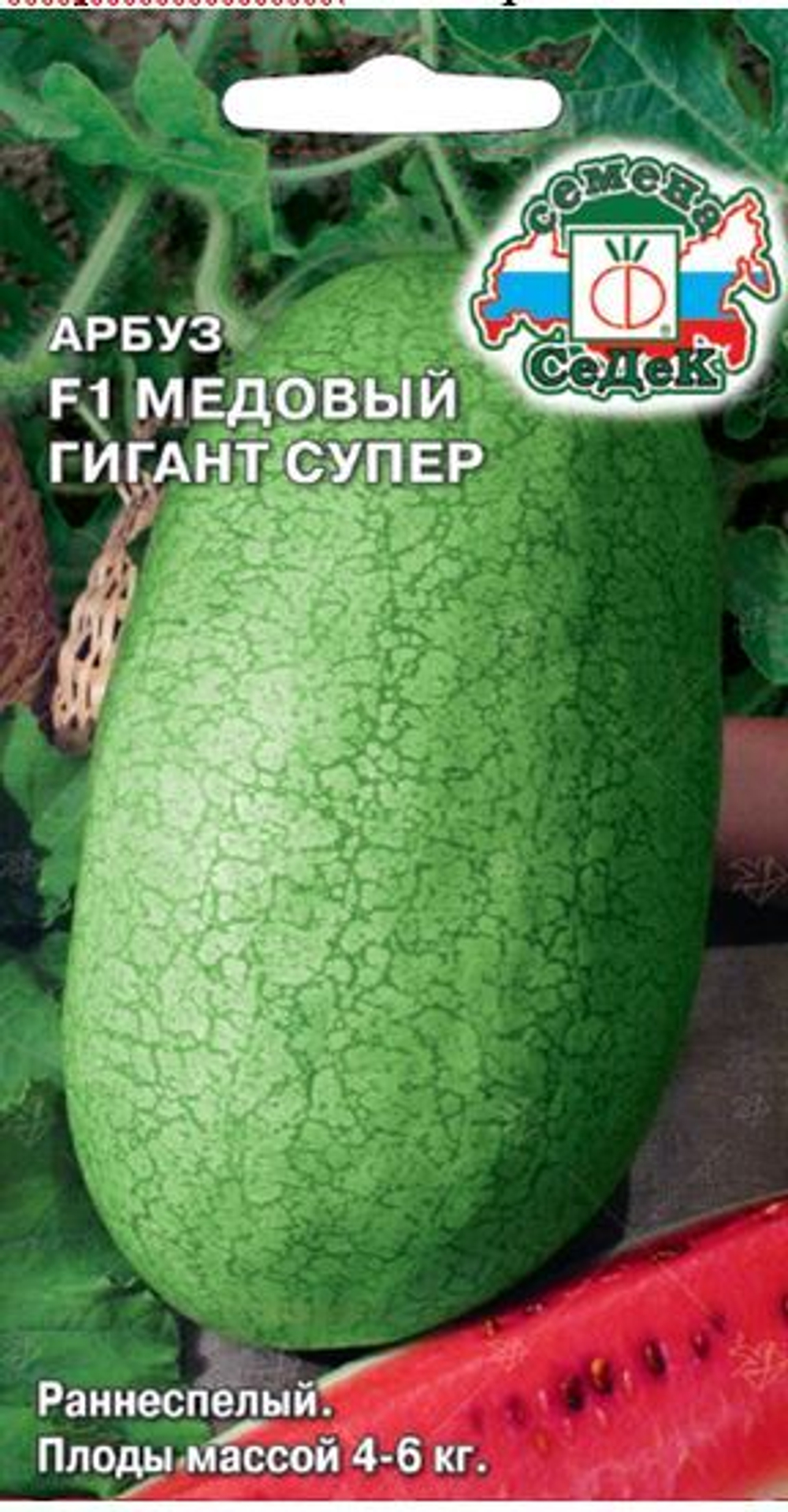 Арбуз Медовый гигант супер F1 Седек