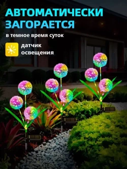 садовые светильники на солнечных батареях 1 шт/одуванчик светильник уличный/цветной
