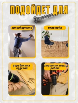 Саморез по дереву 3.5х30мм 100 штук черный