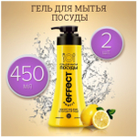 ГЕЛЬ Д/ПОСУДЫ EFFECT PROFIT ЛИМОННАЯ ДОЛЬКА 450МЛ