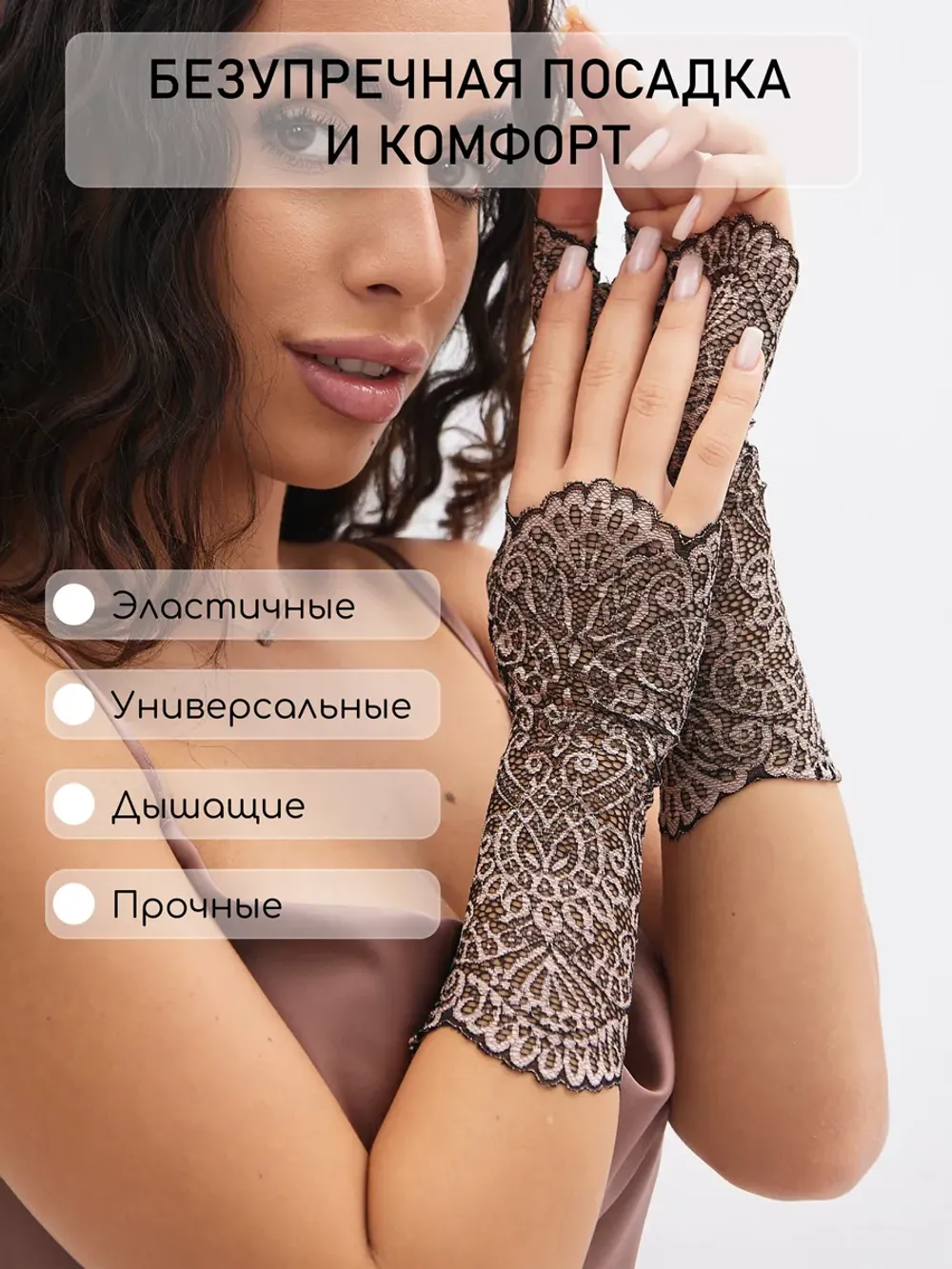 Митенки