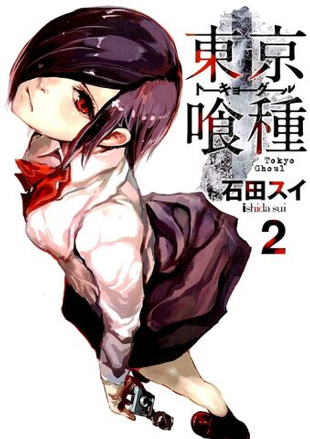 Манга Tokyo Ghoul на японском. Том 2