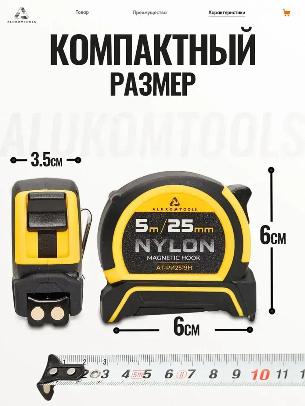 Рулетка строительная с автостопом, 5 м х 25 мм, нейлоновое покрытие, магнитный зацеп